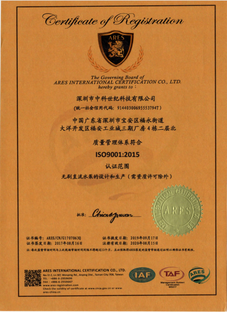ISO9001质量管理体系认证