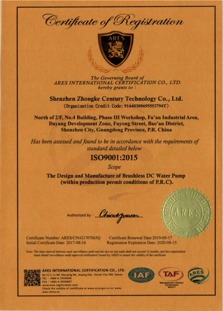 ISO9001质量管理体系认证