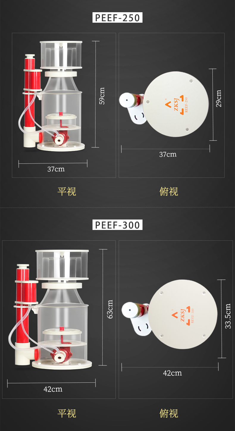 内置蛋白质分离器